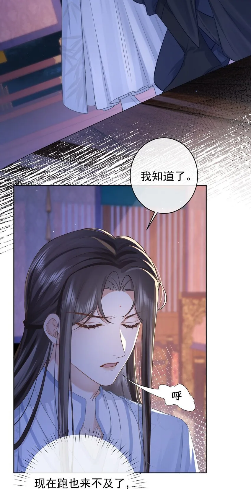 第1话 重生成暴君的反派义父？ 第42页
