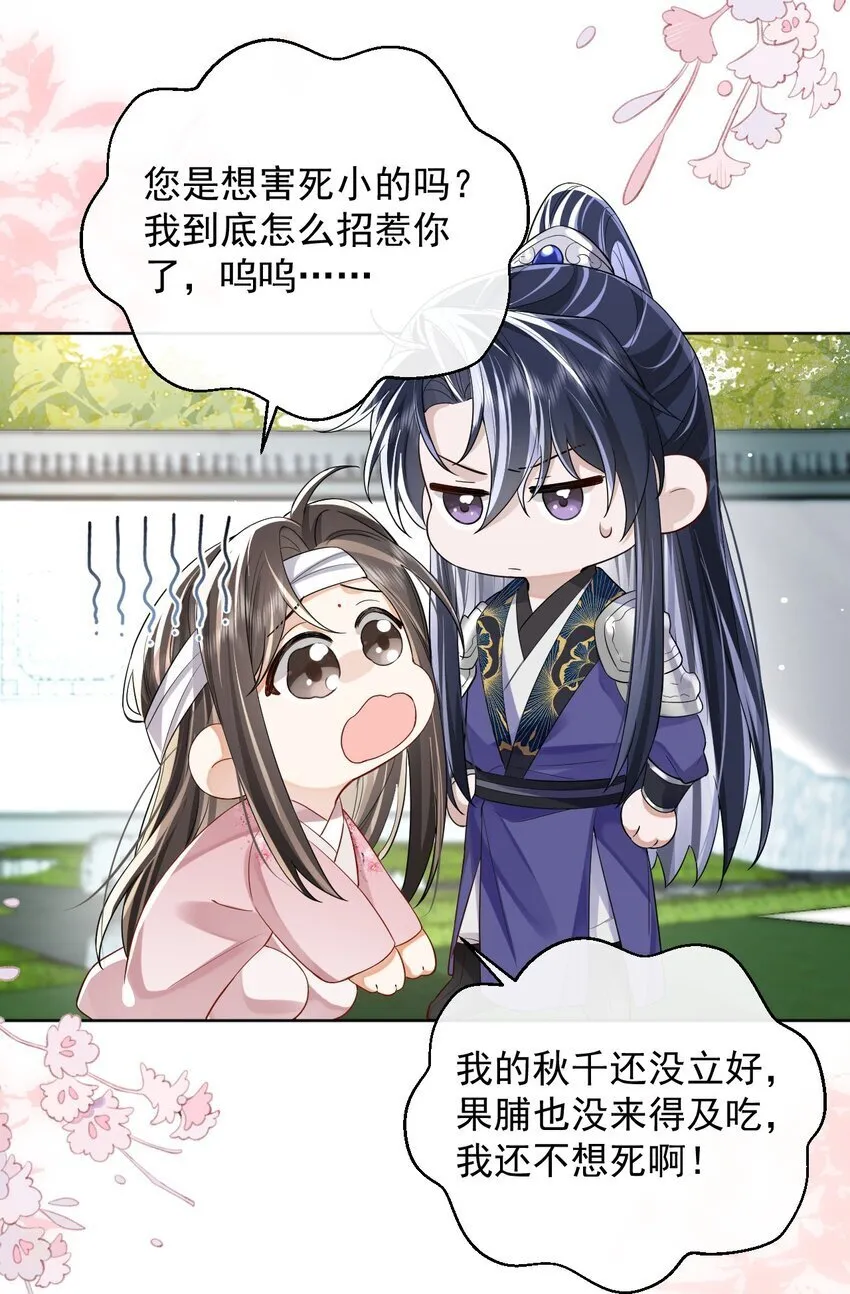 第4话 我的……义父~ 第7页