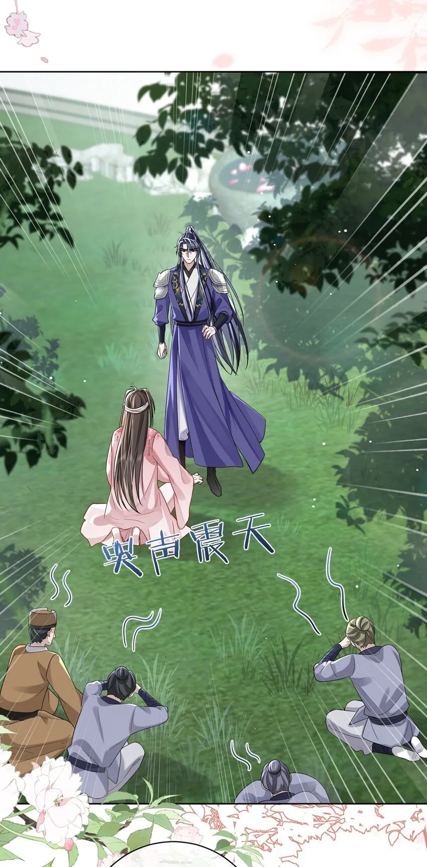 第4话 我的……义父~ 第8页