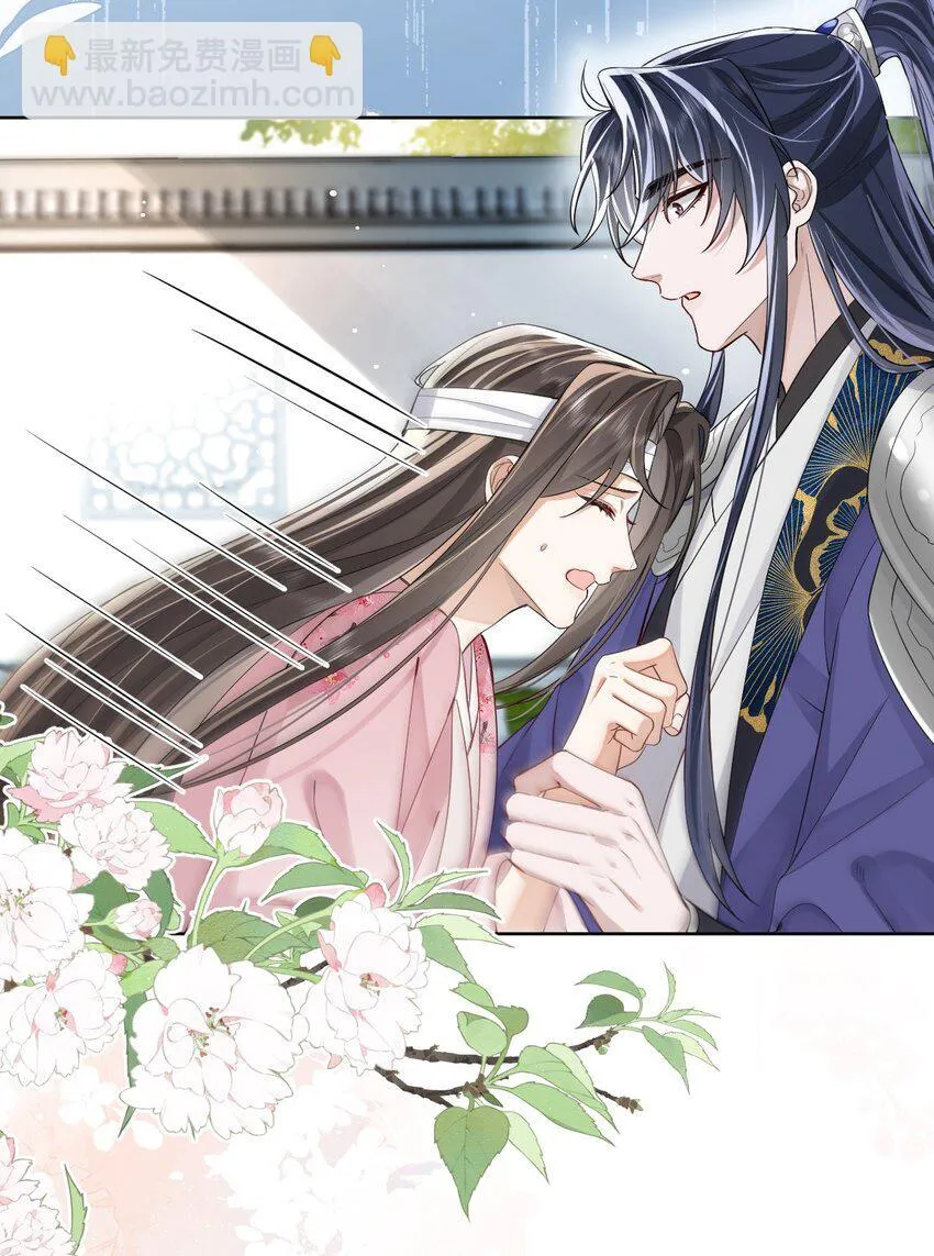 第4话 我的……义父~ 第14页