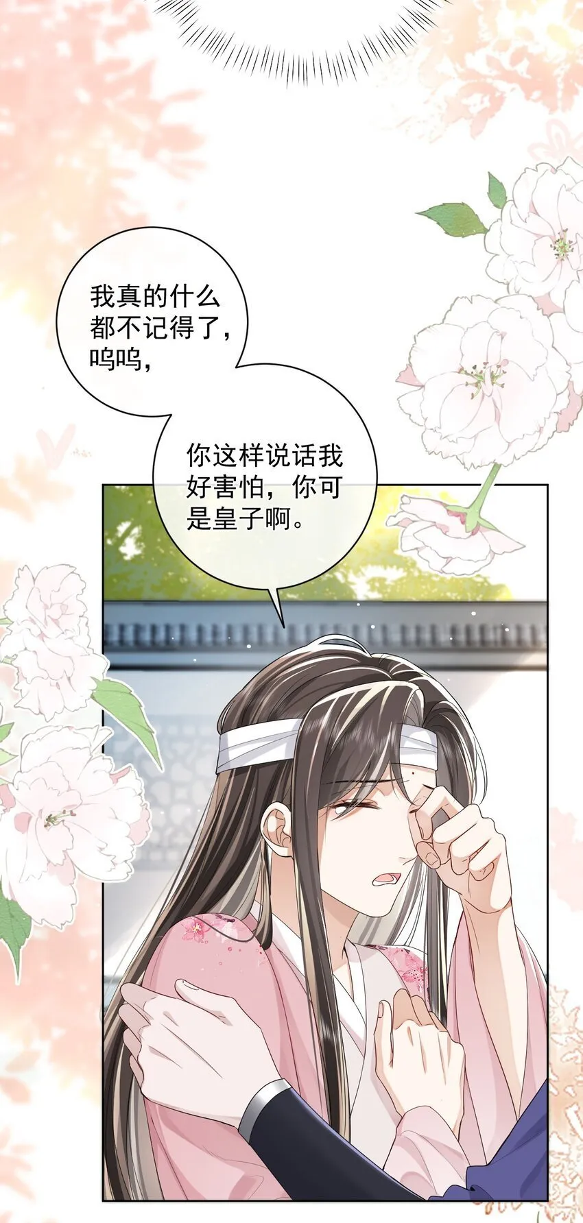 第4话 我的……义父~ 第17页