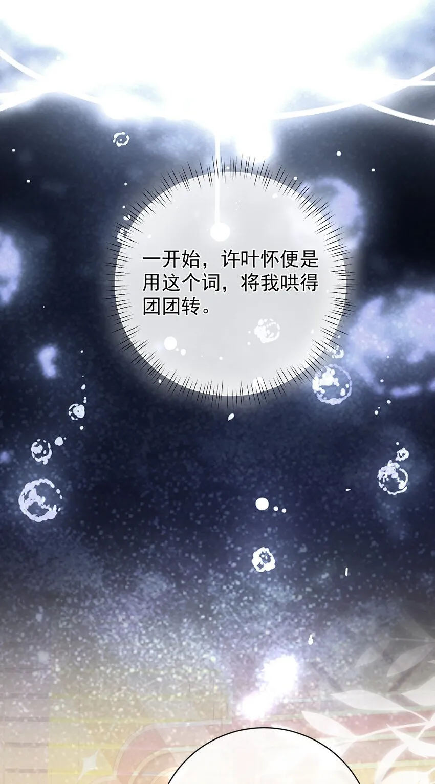 第4话 我的……义父~ 第26页