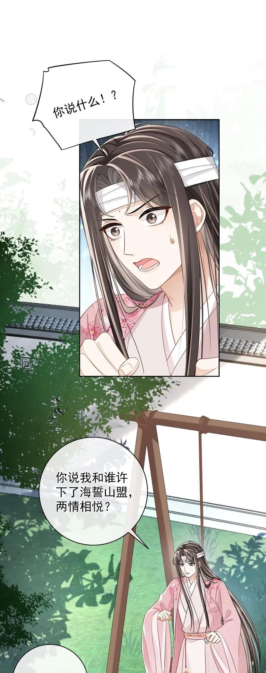 第4话 我的……义父~ 第35页