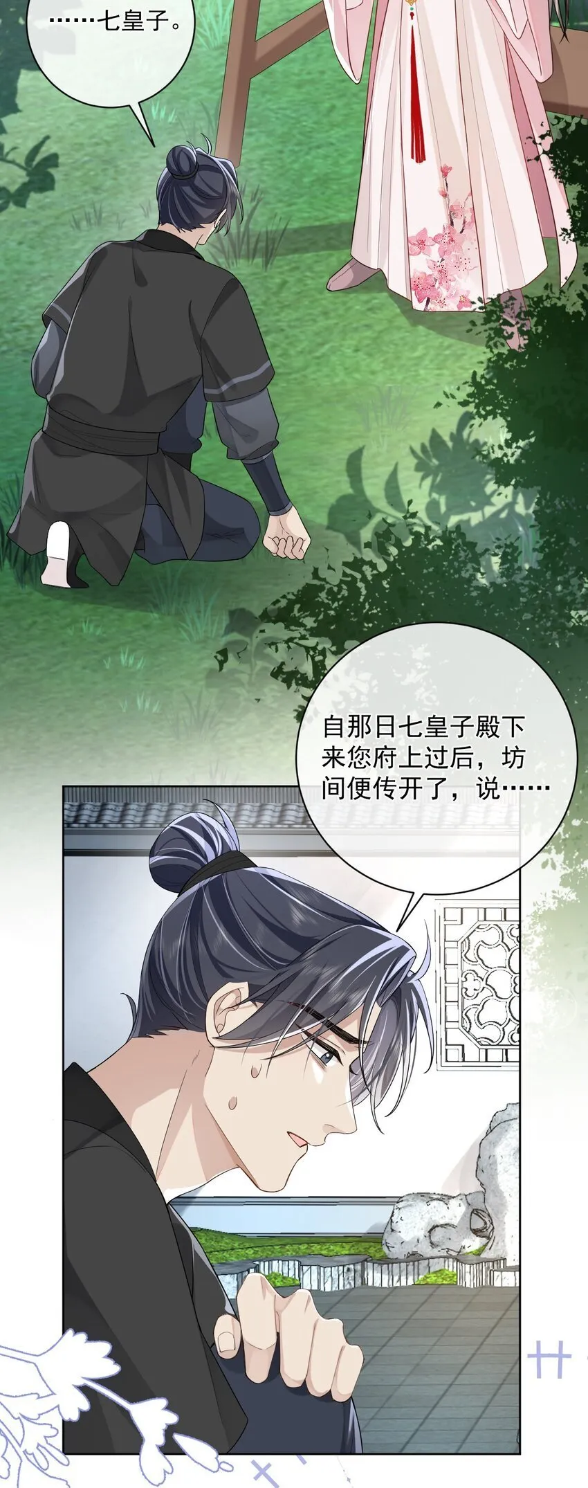 第4话 我的……义父~ 第36页