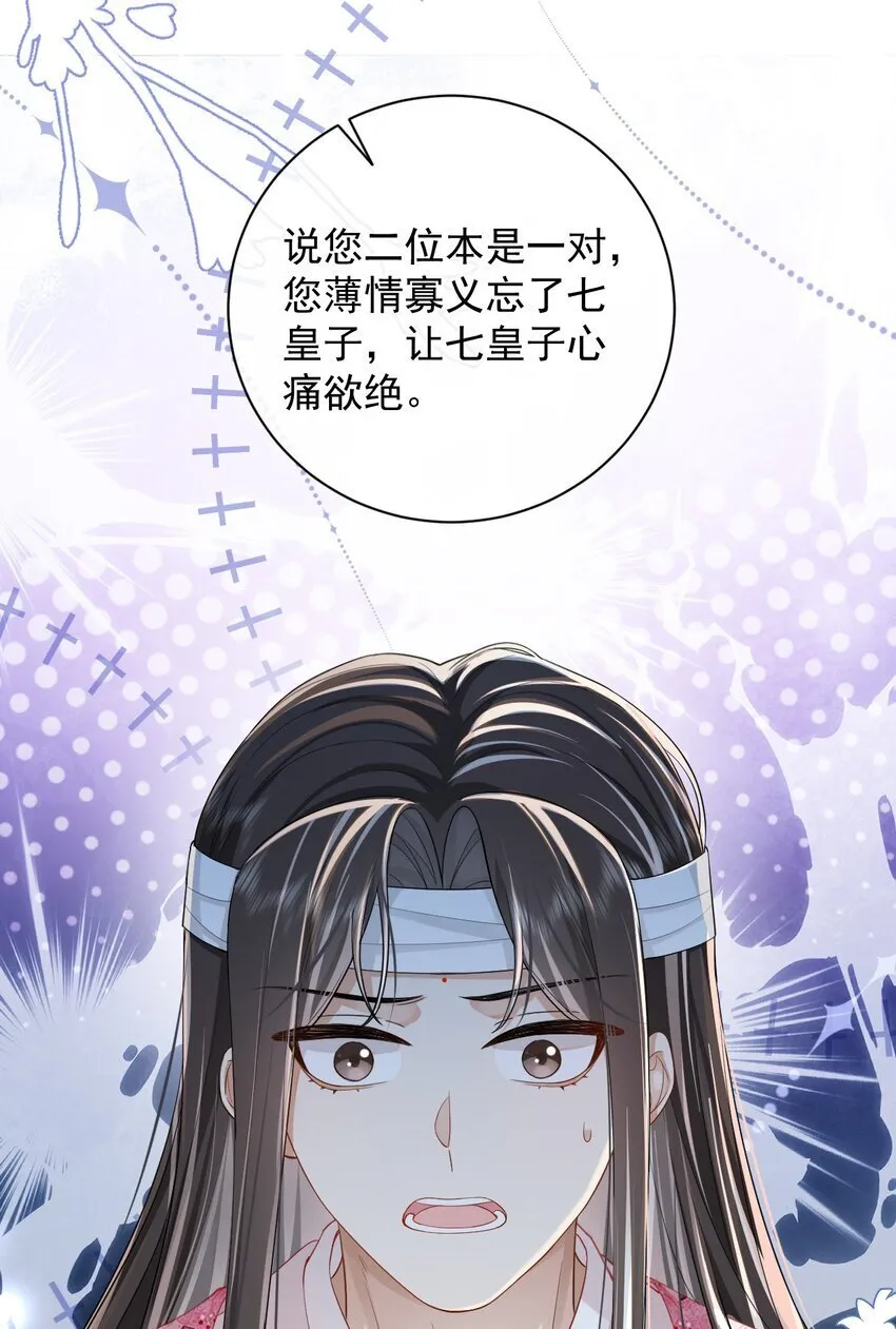第4话 我的……义父~ 第37页