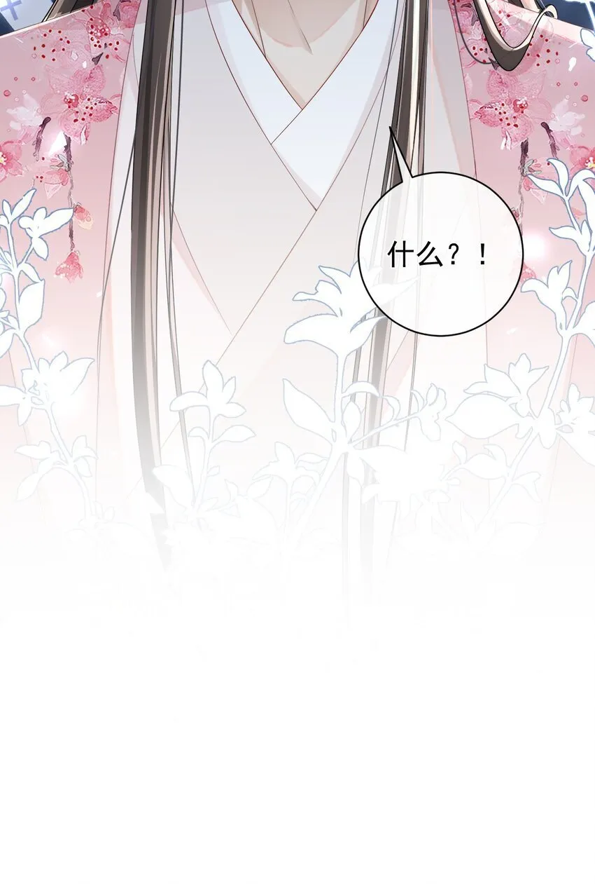 第4话 我的……义父~ 第38页