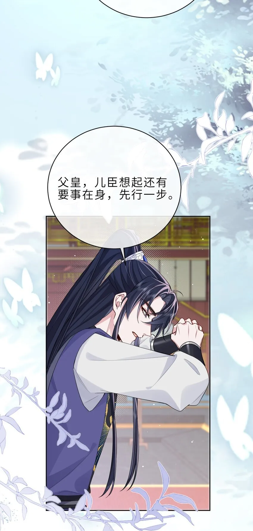 第14话 居然背着我去相亲！ 第13页