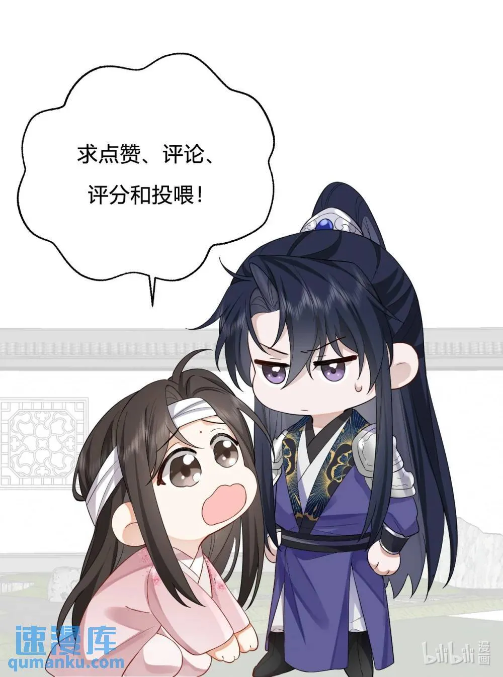 第16话 你想当郡马？ 第35页