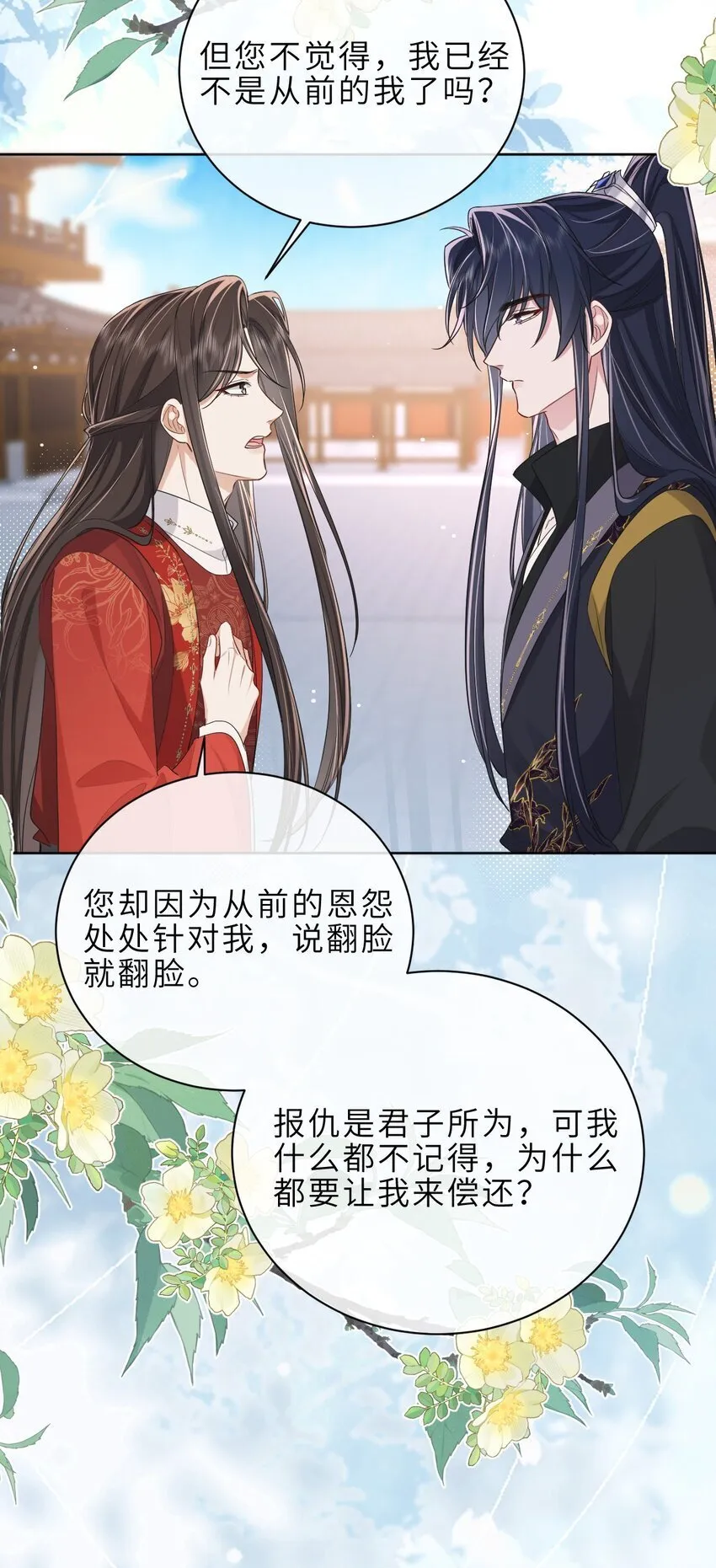 第18话 他怎么越来越好看了 第25页