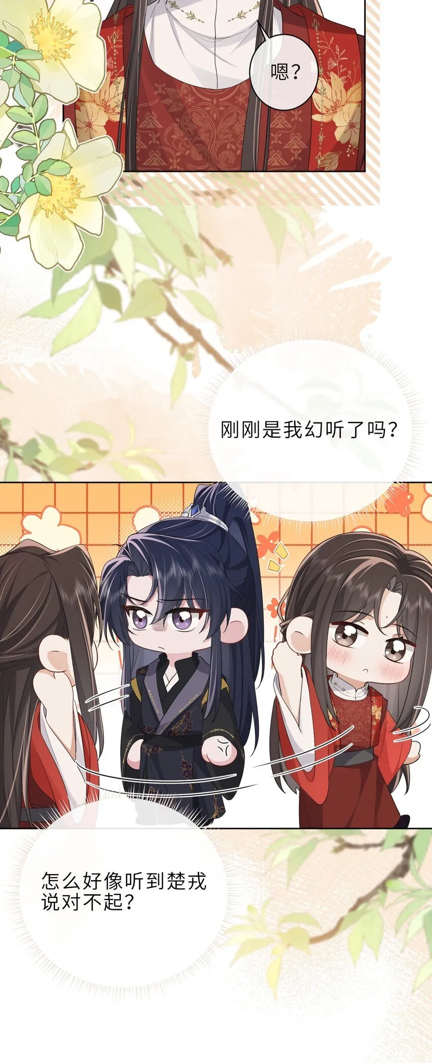 第18话 他怎么越来越好看了 第28页