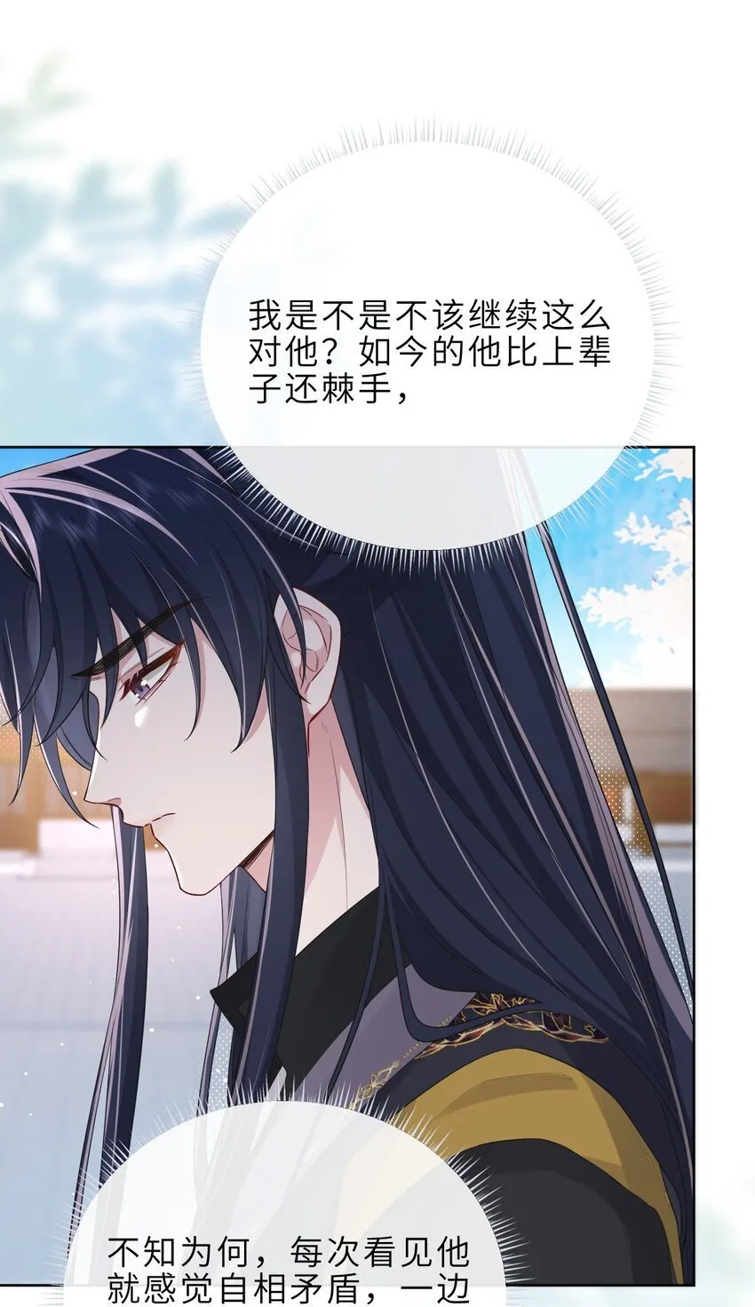第18话 他怎么越来越好看了 第29页