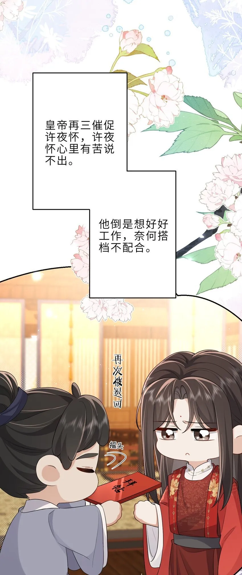 第18话 他怎么越来越好看了 第34页