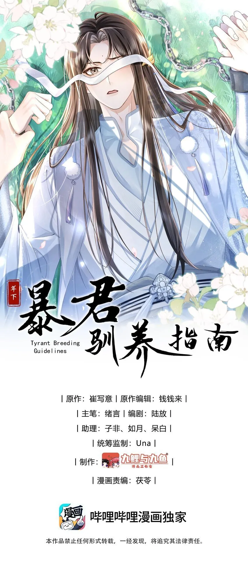 第19话 再睡一次又何妨？ 第1页