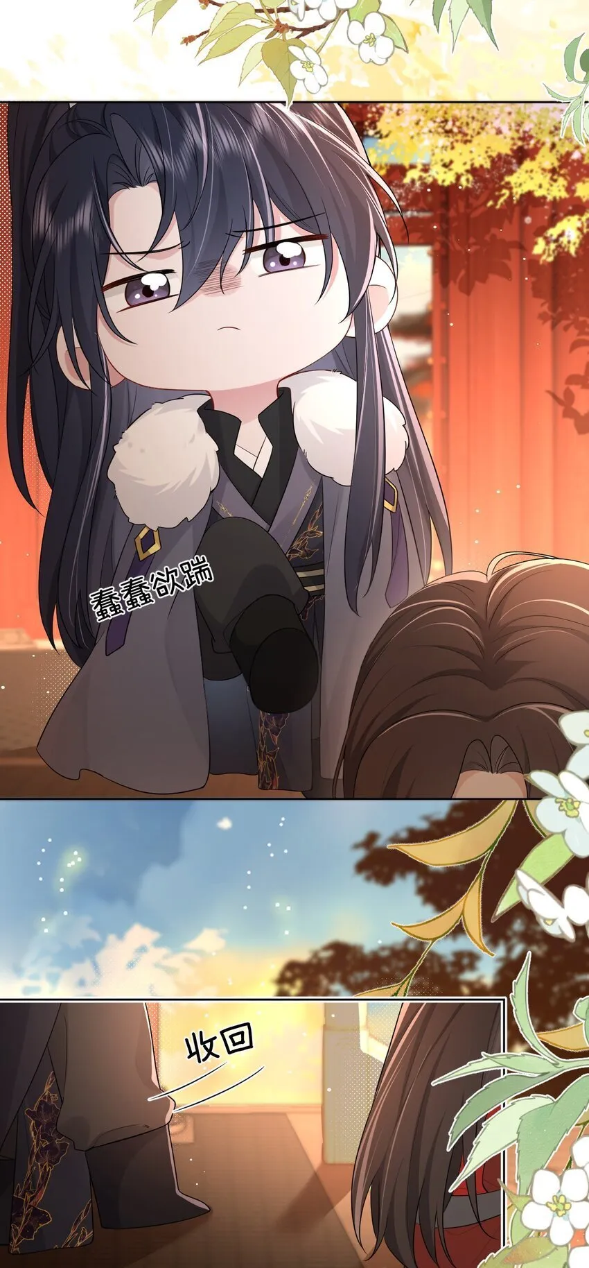 第19话 再睡一次又何妨？ 第3页