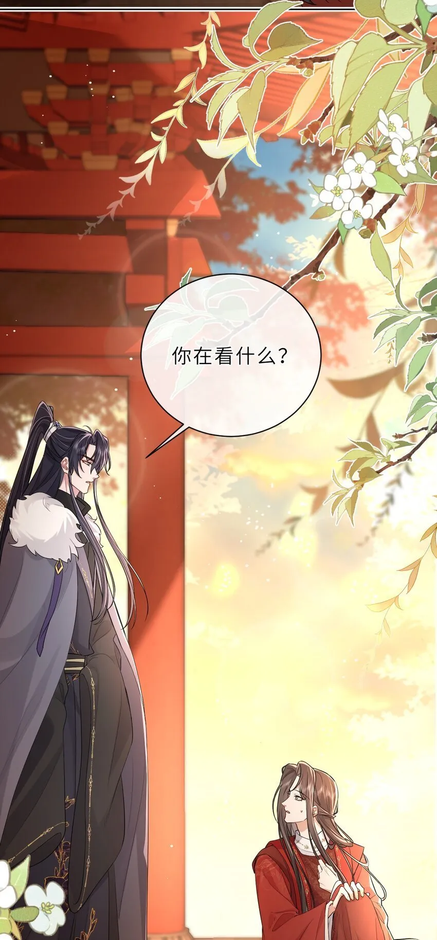 第19话 再睡一次又何妨？ 第4页