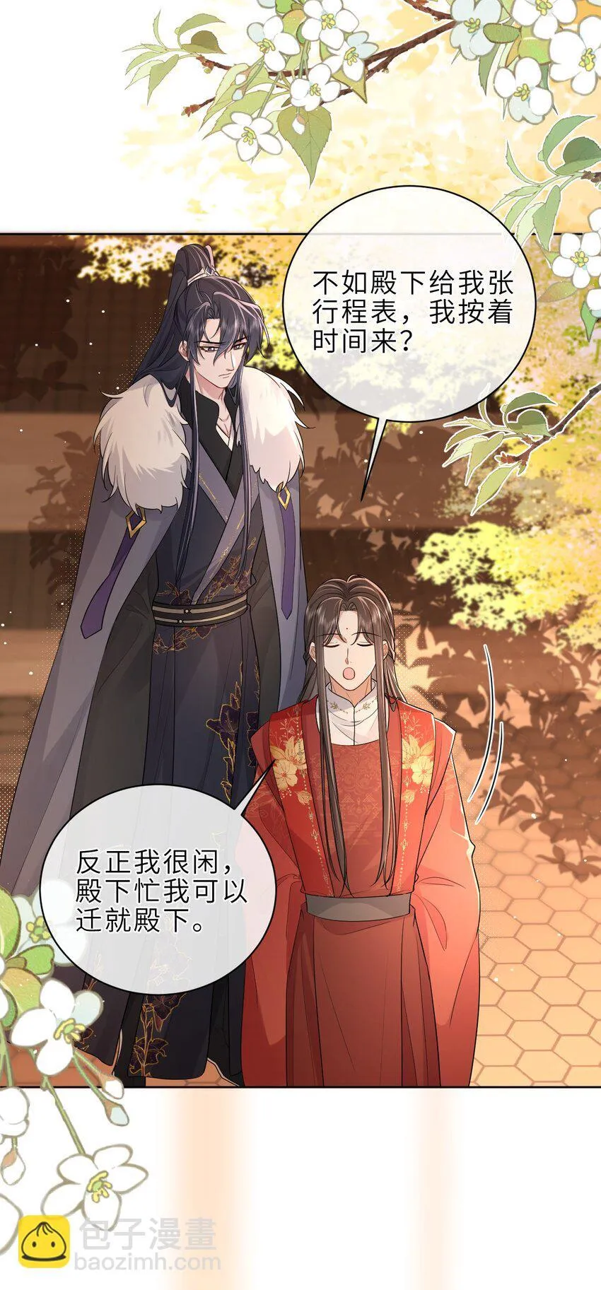 第19话 再睡一次又何妨？ 第6页