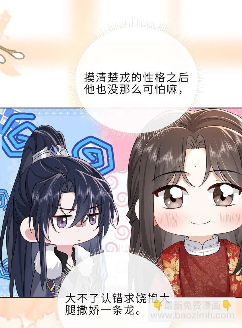 第19话 再睡一次又何妨？ 第7页
