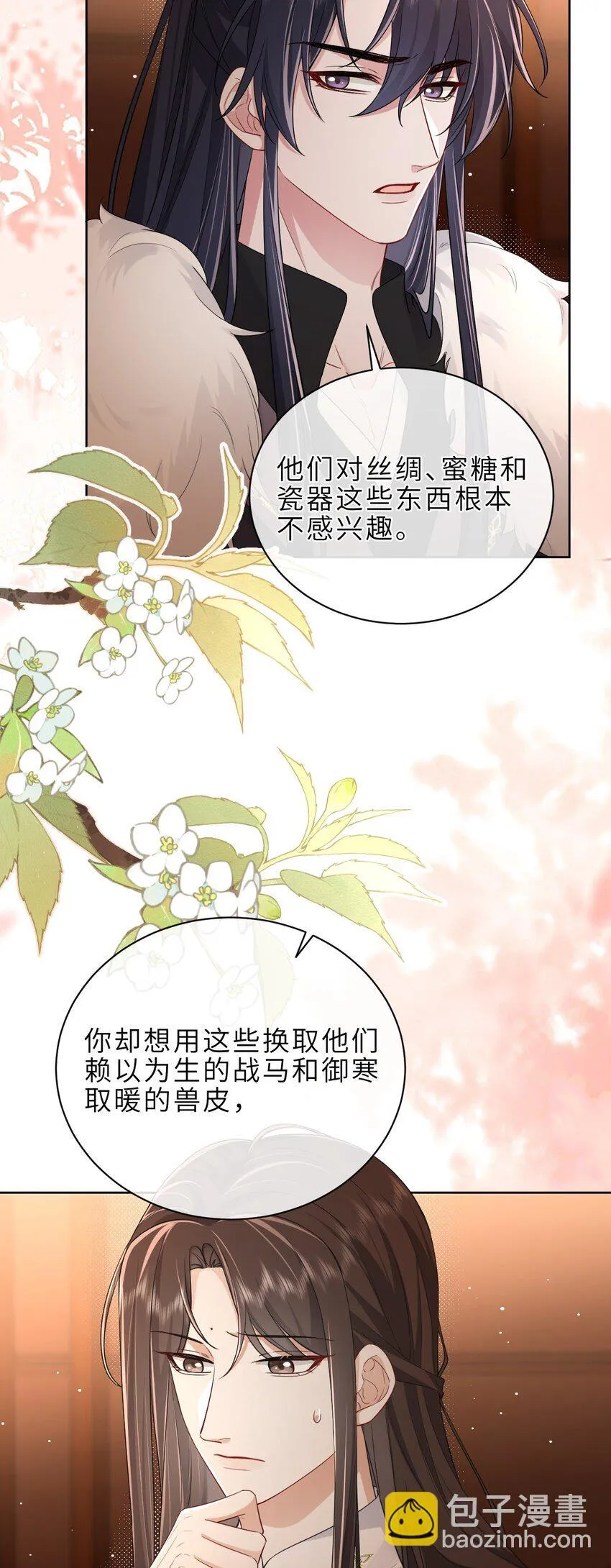 第19话 再睡一次又何妨？ 第15页