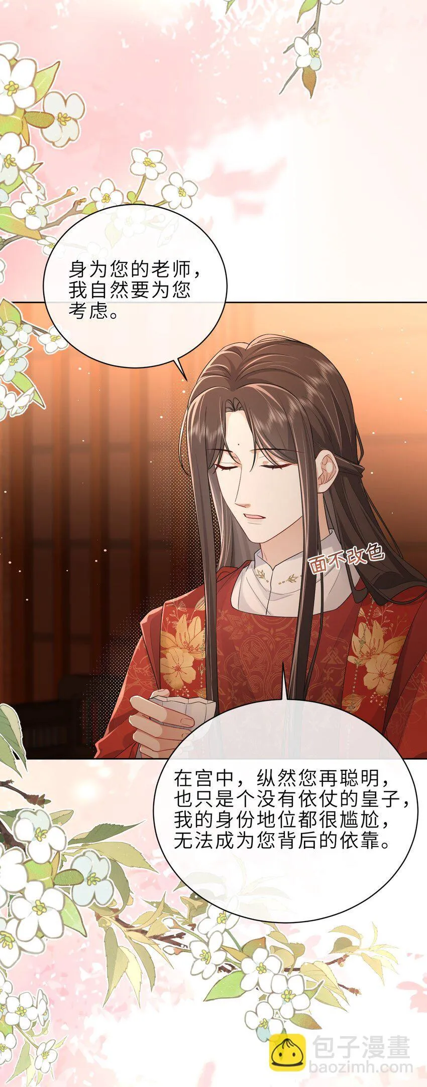 第19话 再睡一次又何妨？ 第19页