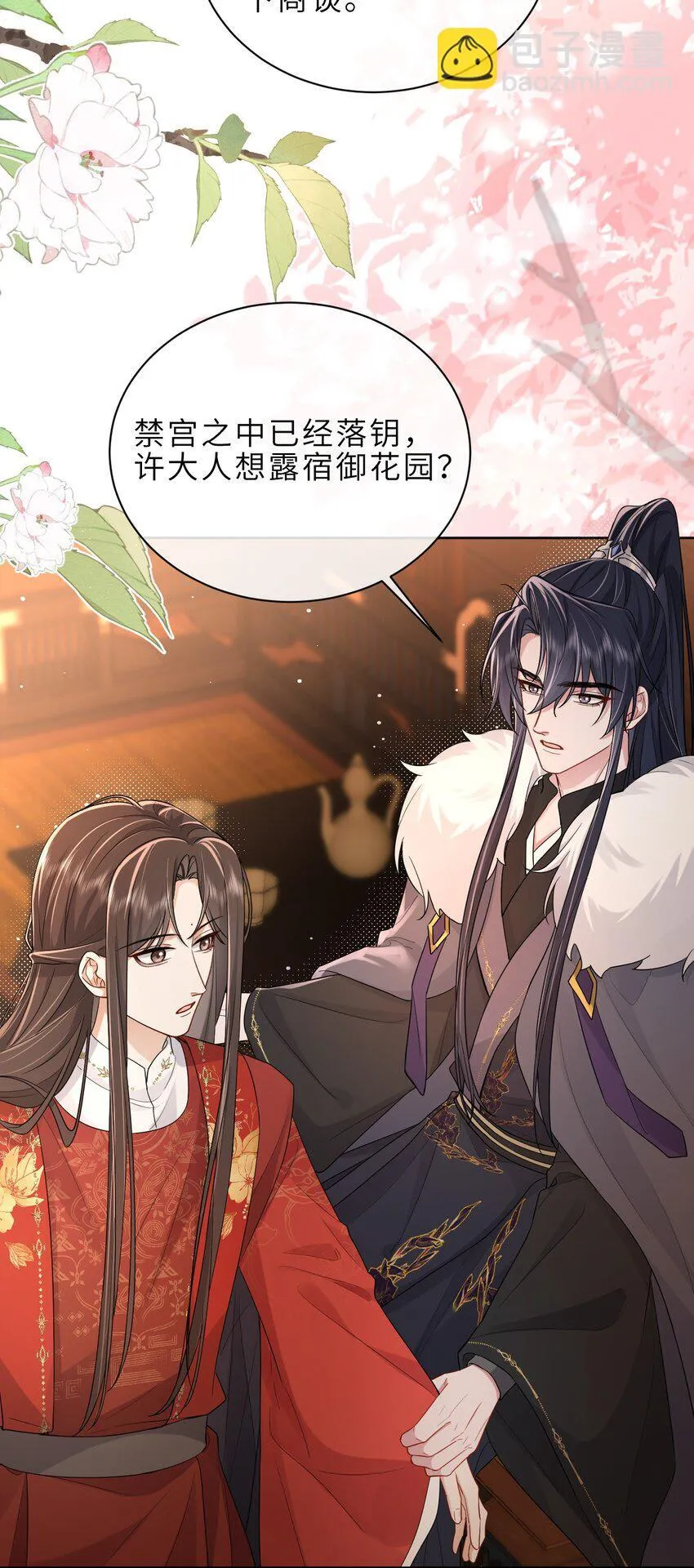 第19话 再睡一次又何妨？ 第32页