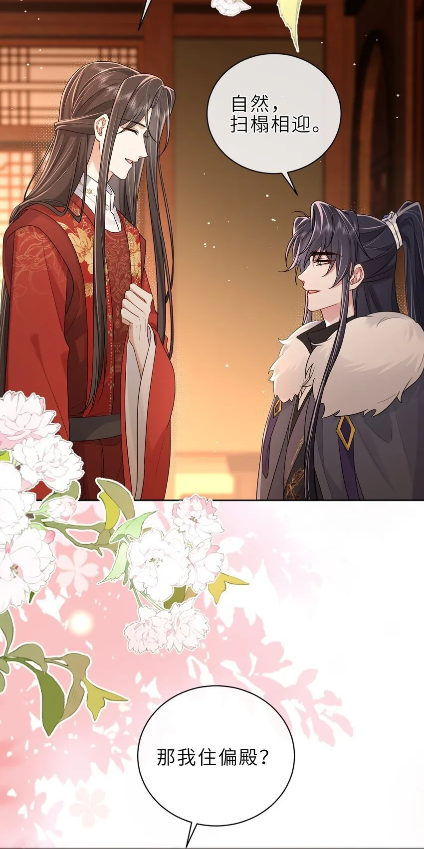 第19话 再睡一次又何妨？ 第34页