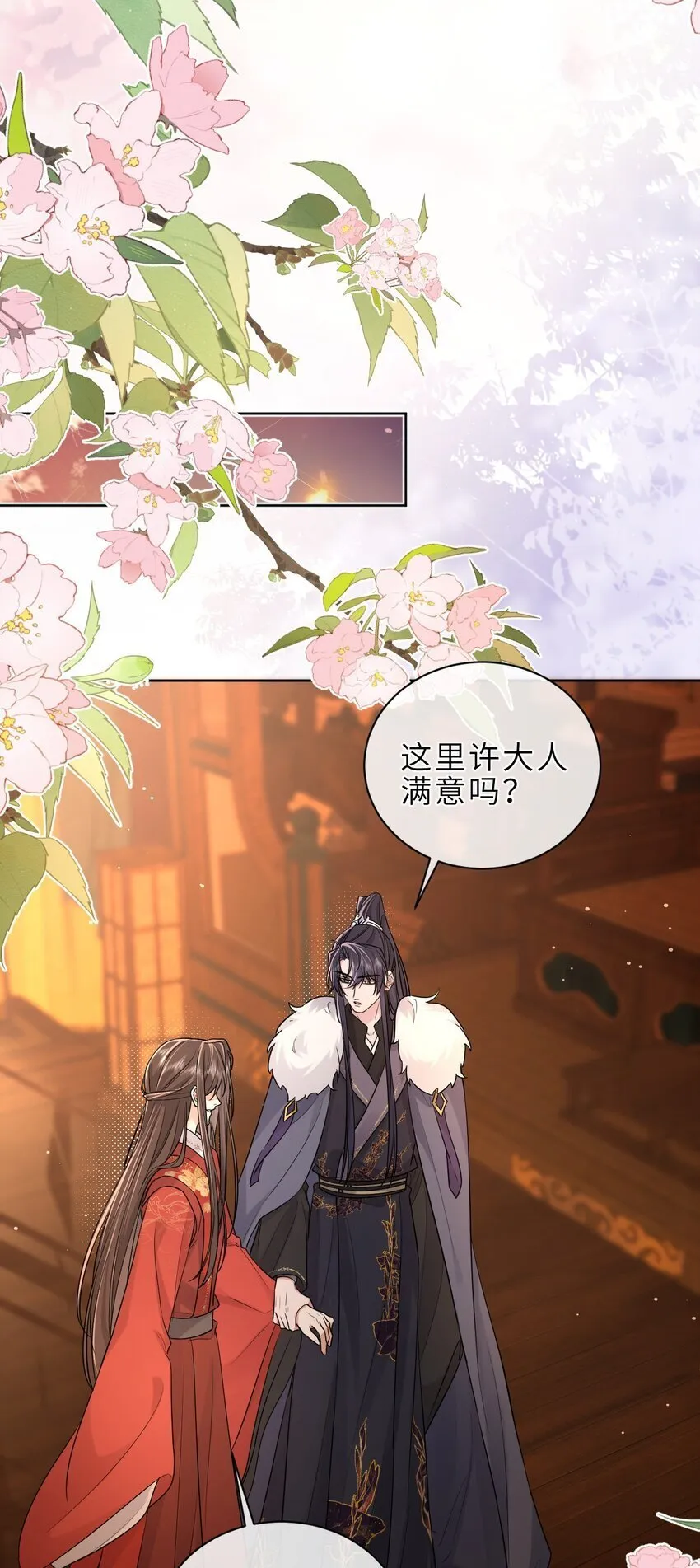第19话 再睡一次又何妨？ 第38页