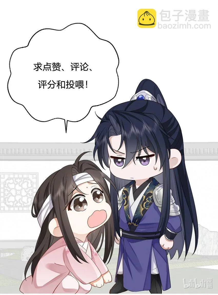 第19话 再睡一次又何妨？ 第42页