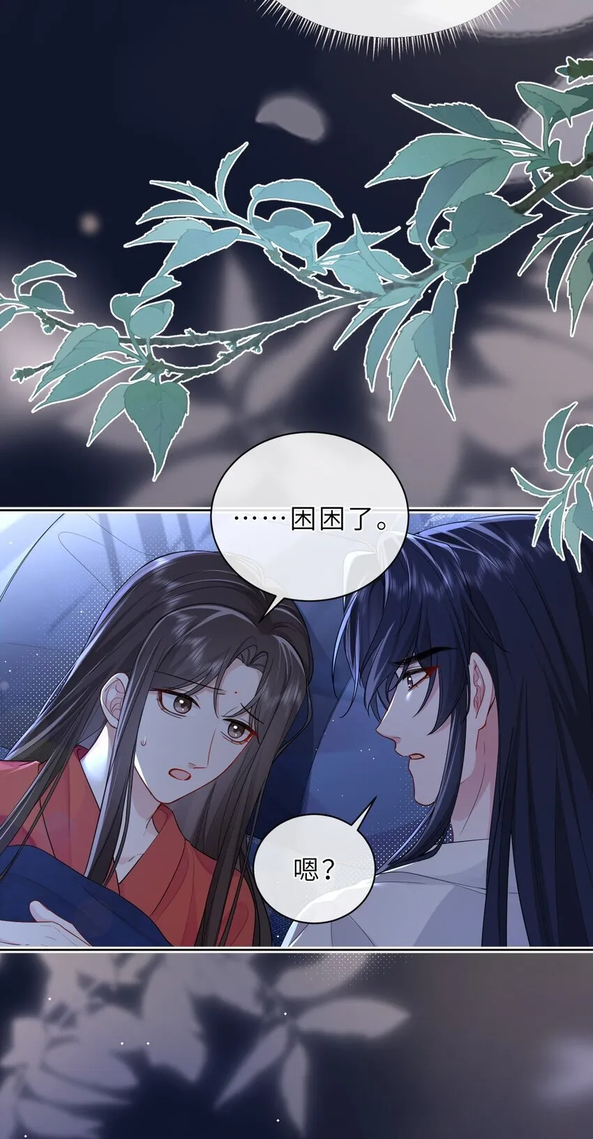 第20话 那就撒娇哄哄他吧 第19页