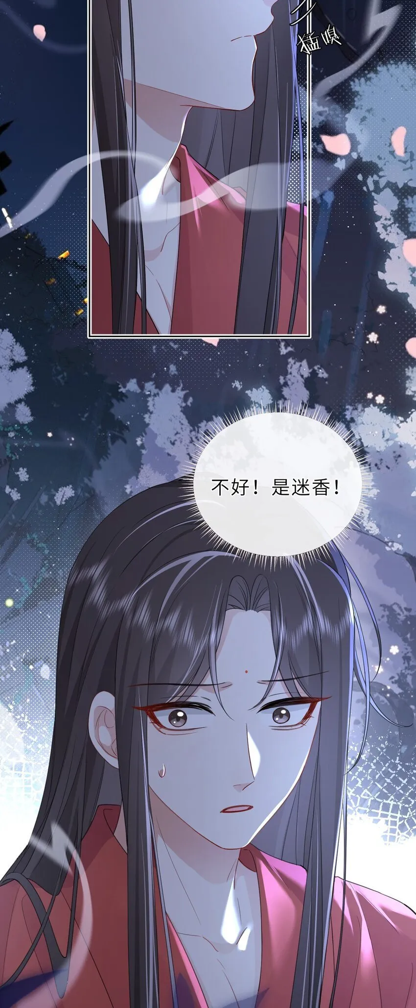 第20话 那就撒娇哄哄他吧 第40页