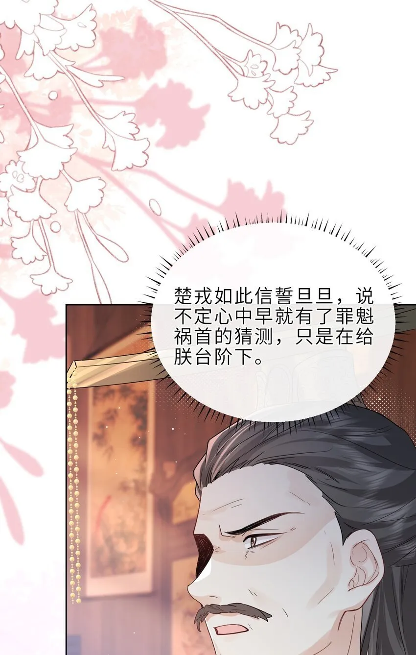 第22话 搬过来一起住 第23页