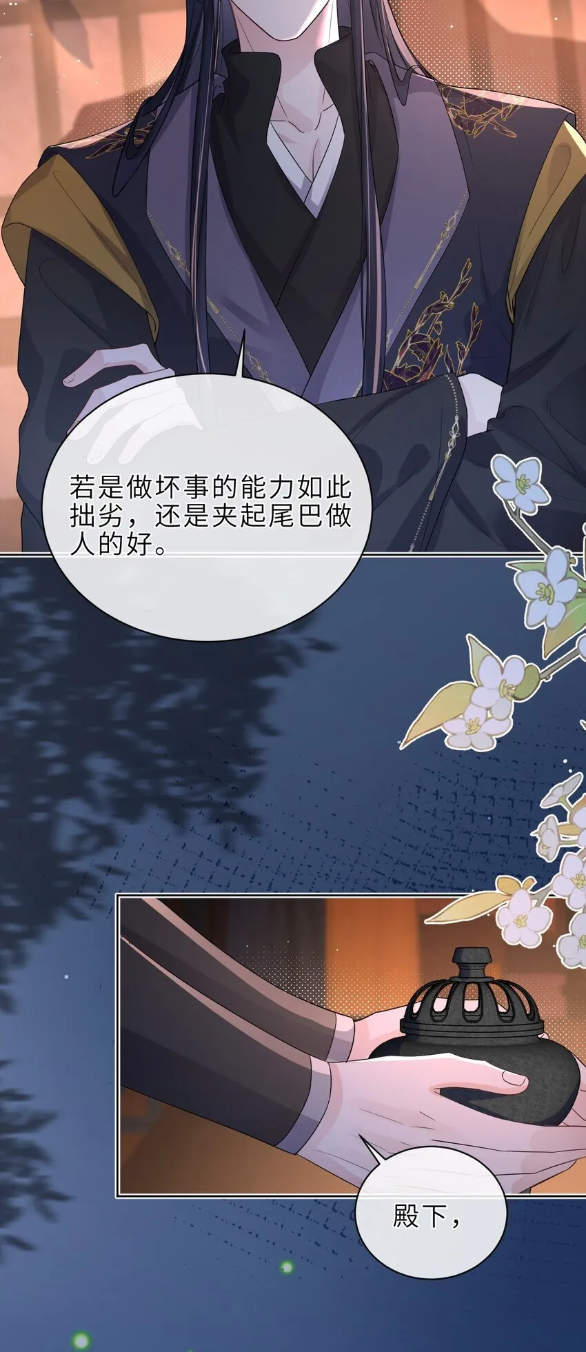 第22话 搬过来一起住 第38页