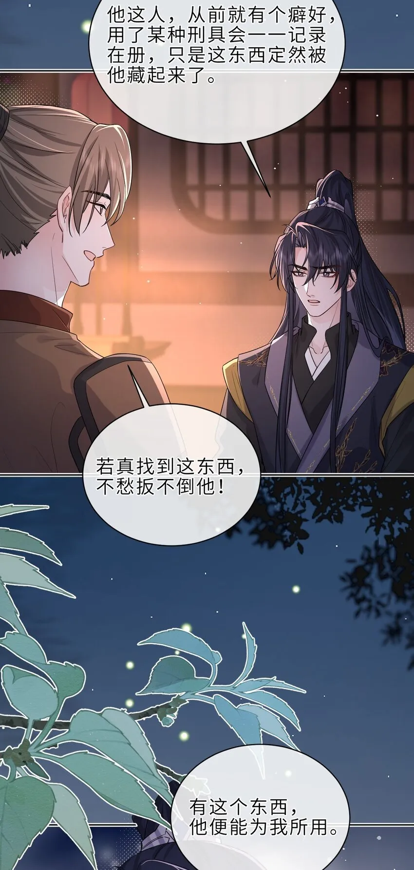 第22话 搬过来一起住 第40页