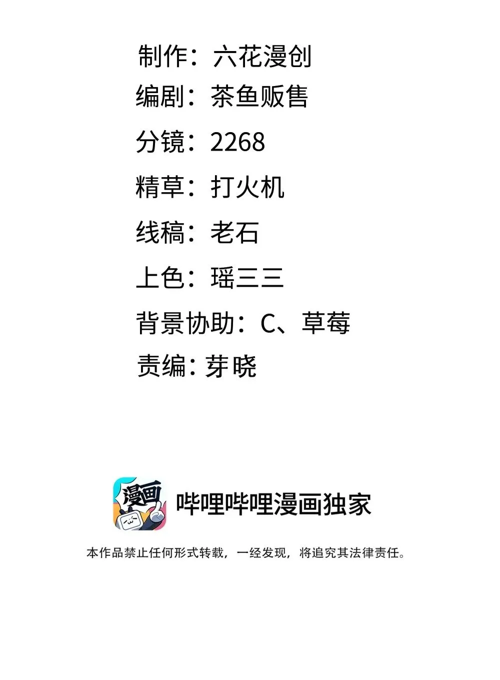 008 你觉得我哪里熟悉？ 第43页