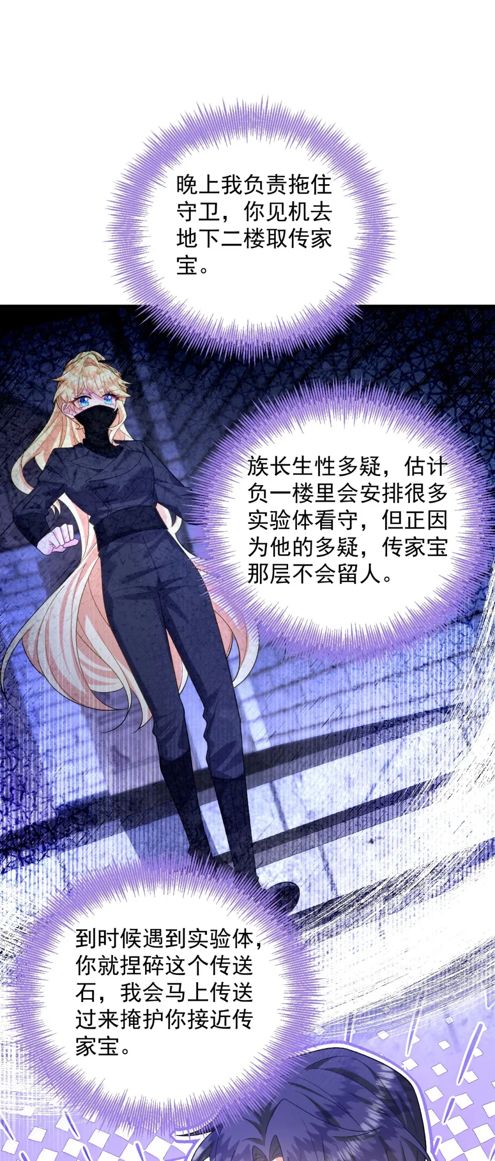 012 你……回来了？ 第21页