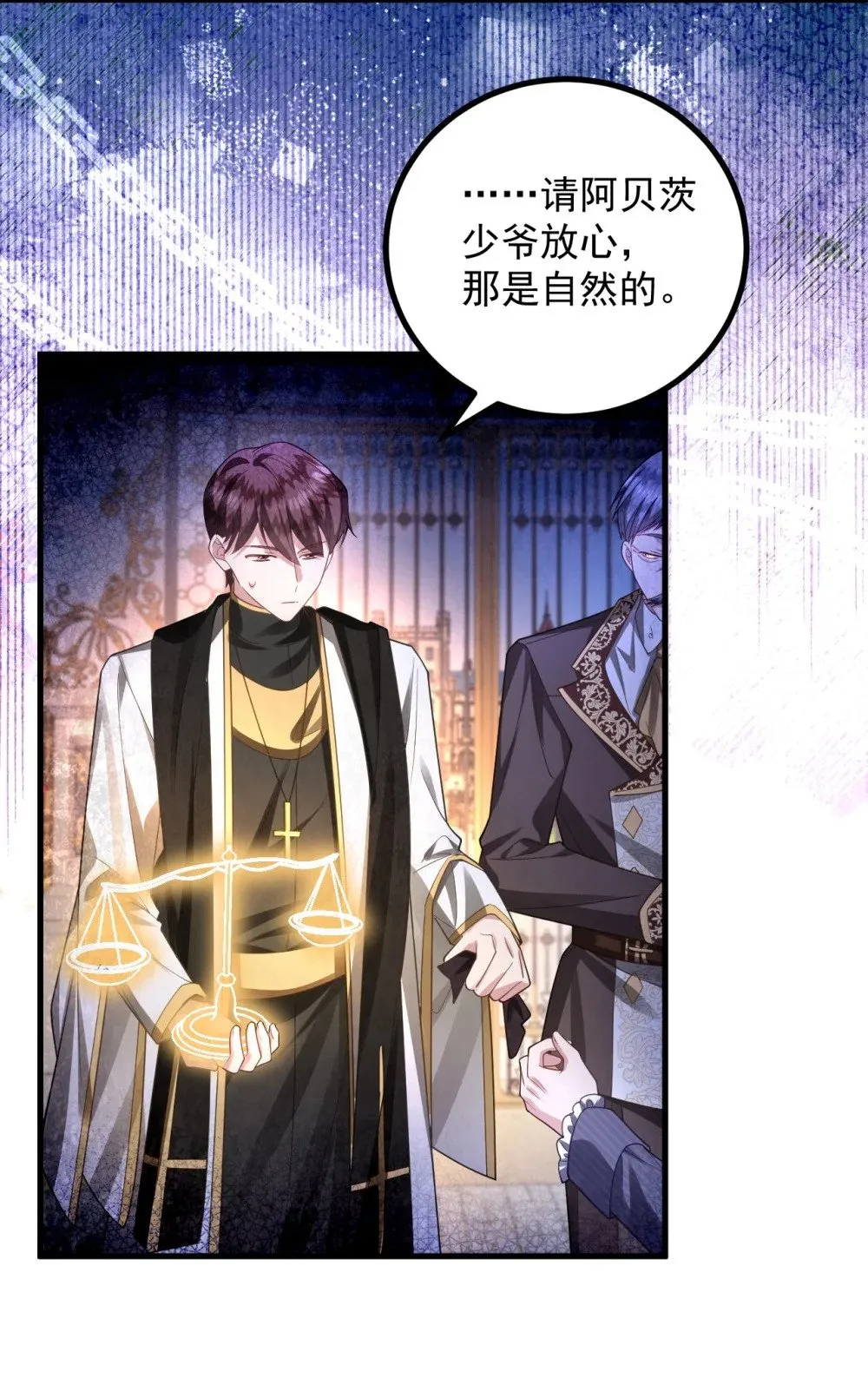 013 和小芙洛贴一贴怎么了？！ 第24页