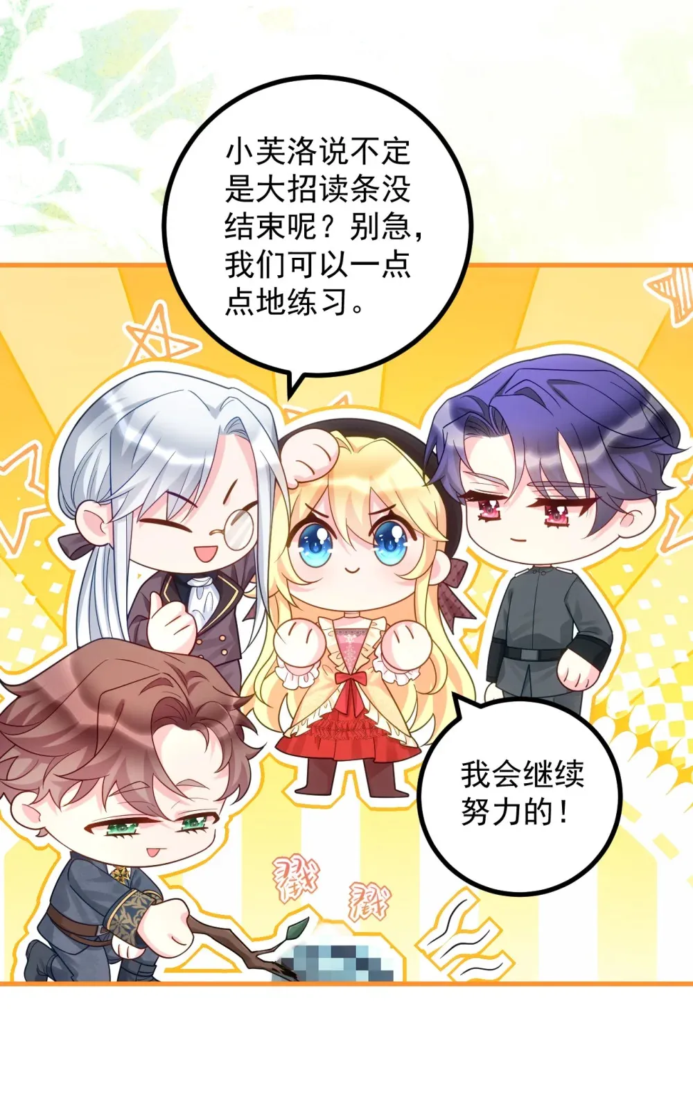 017 被看不起了呢！ 第30页