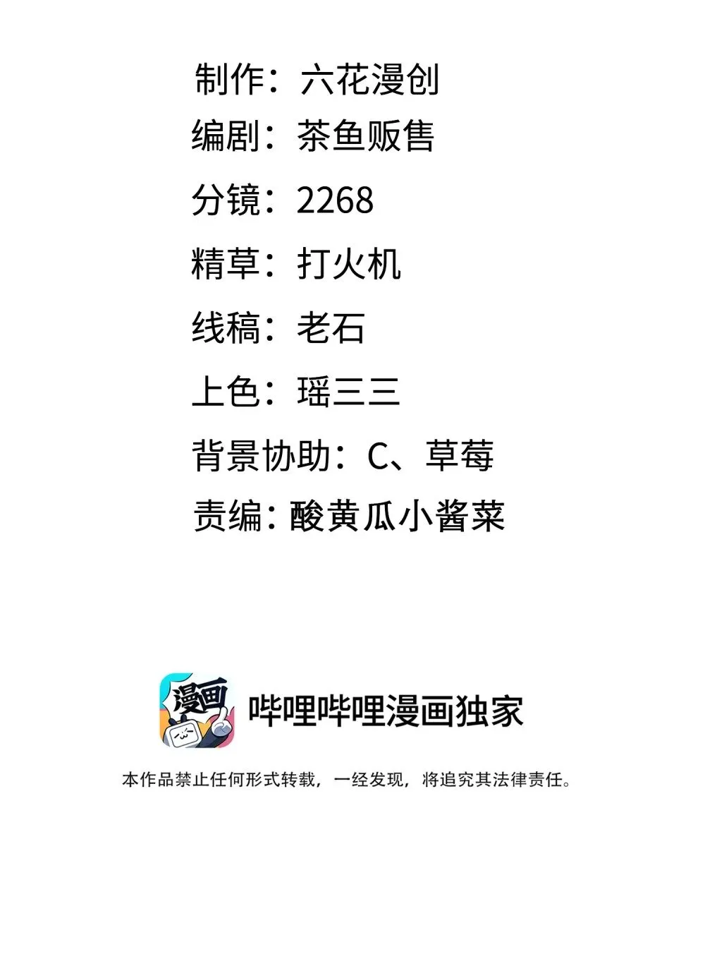 024 我是谁？ 第2页