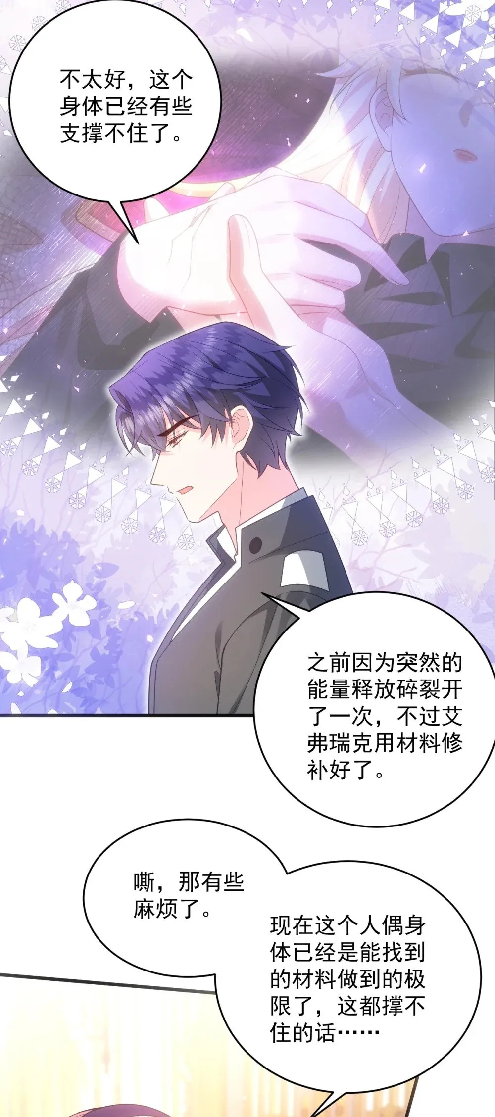 024 我是谁？ 第8页