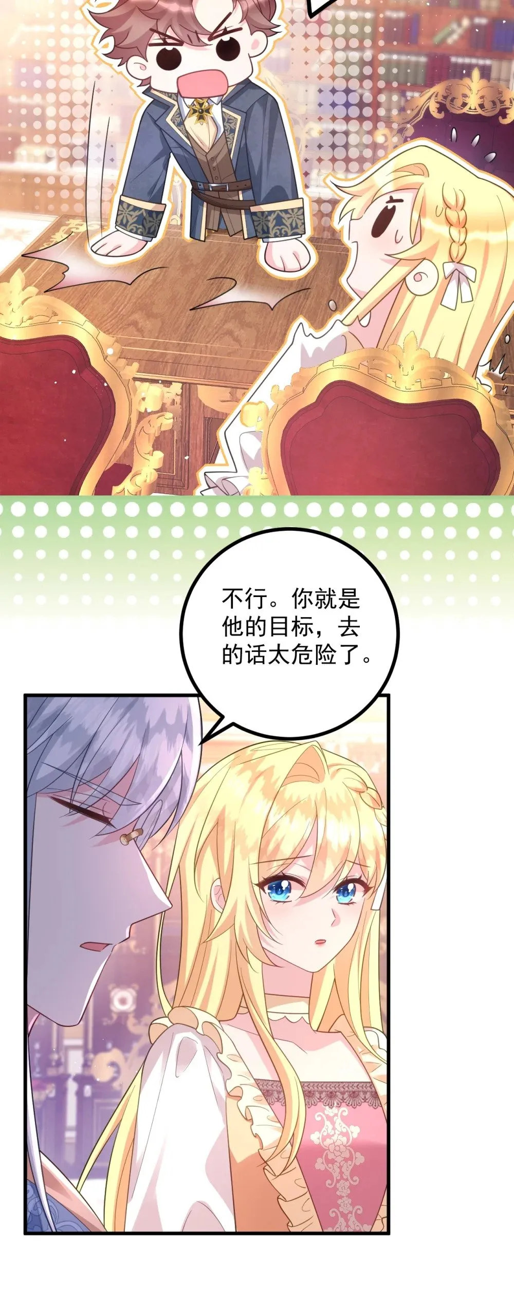 025 最好的人选！ 第22页