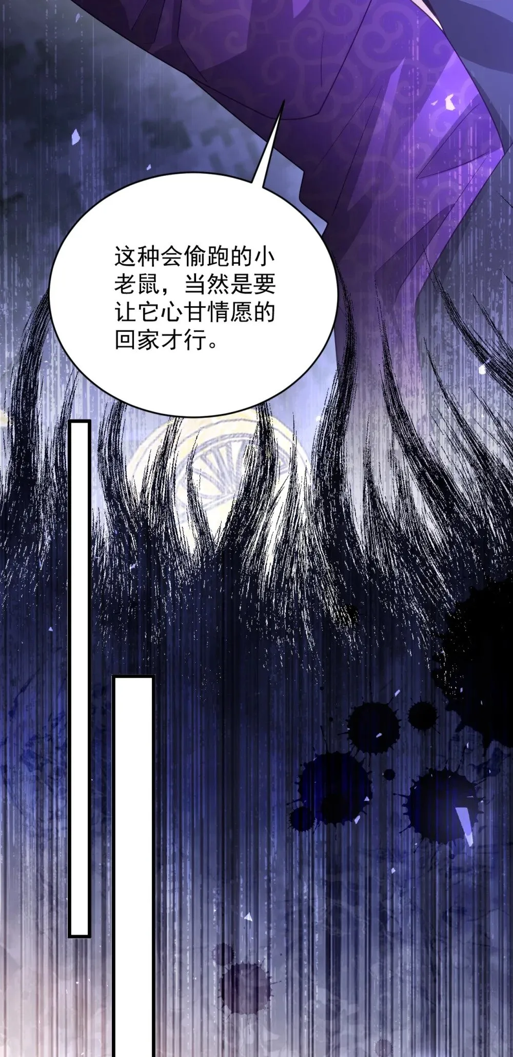 028 危险或是机会 第9页