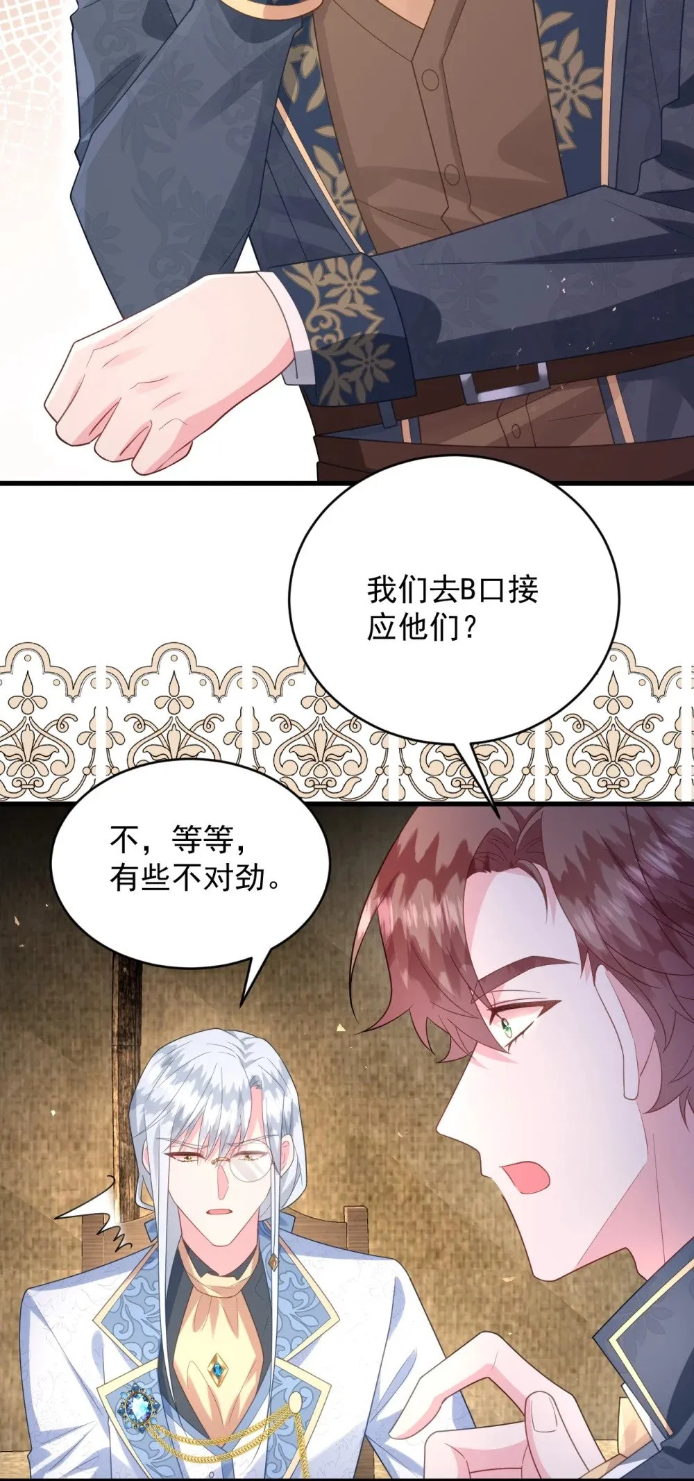 028 危险或是机会 第27页