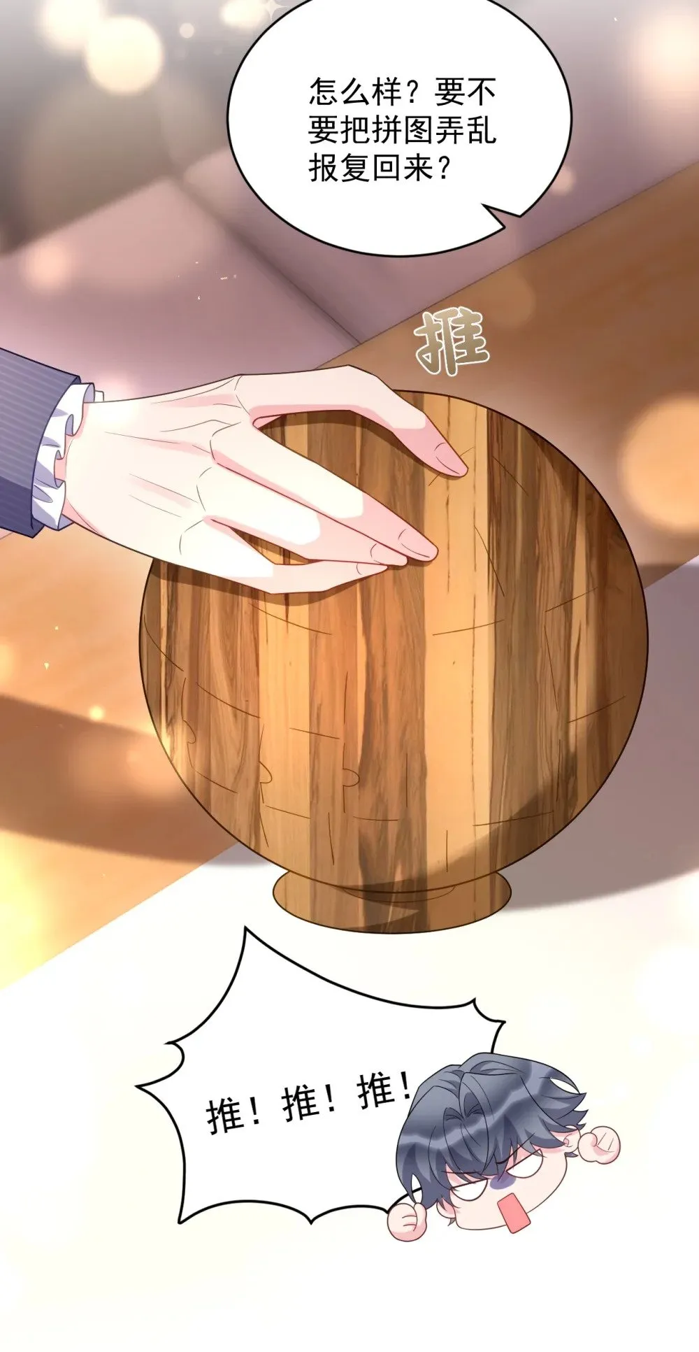 035 谈恋爱也不背着点人 第20页