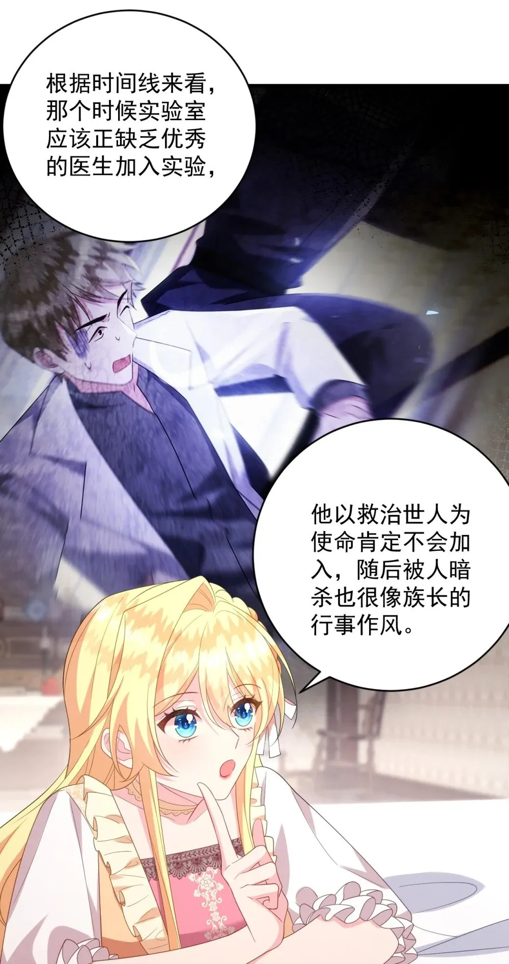 037 找到你了 第17页