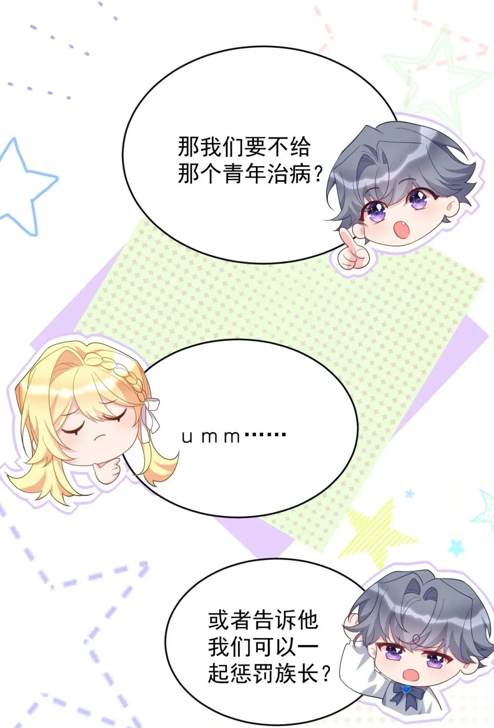 037 找到你了 第29页