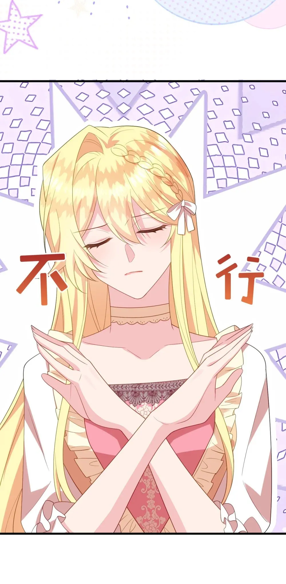 037 找到你了 第31页