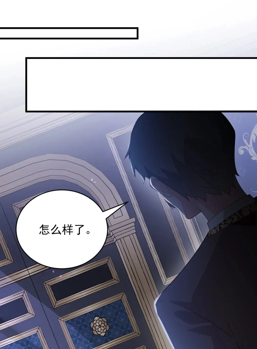 038 让我们找一个死人？！ 第3页