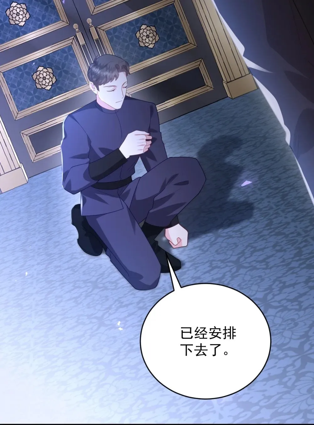 038 让我们找一个死人？！ 第4页