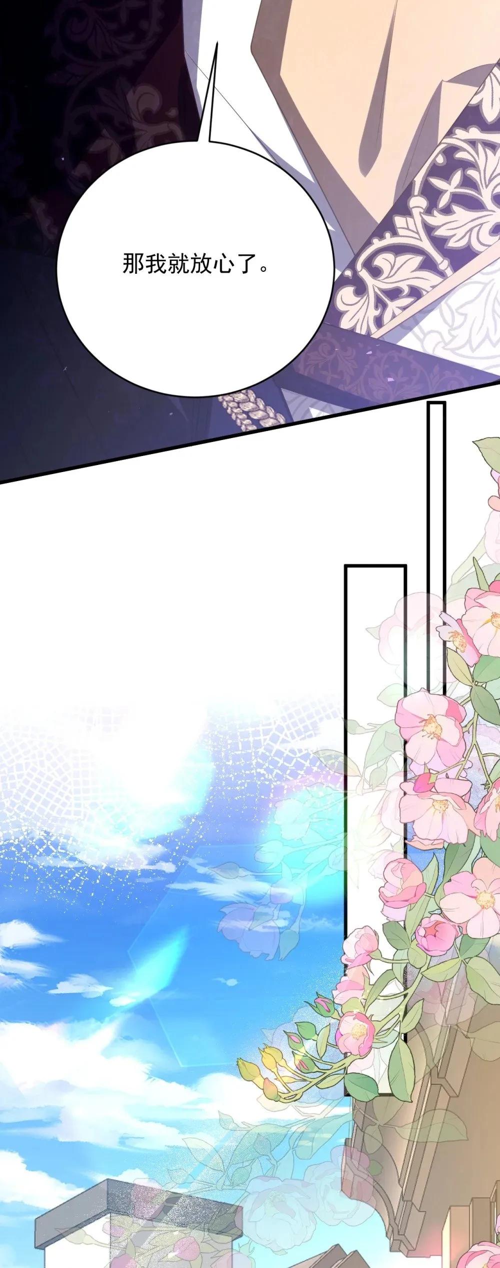 038 让我们找一个死人？！ 第6页