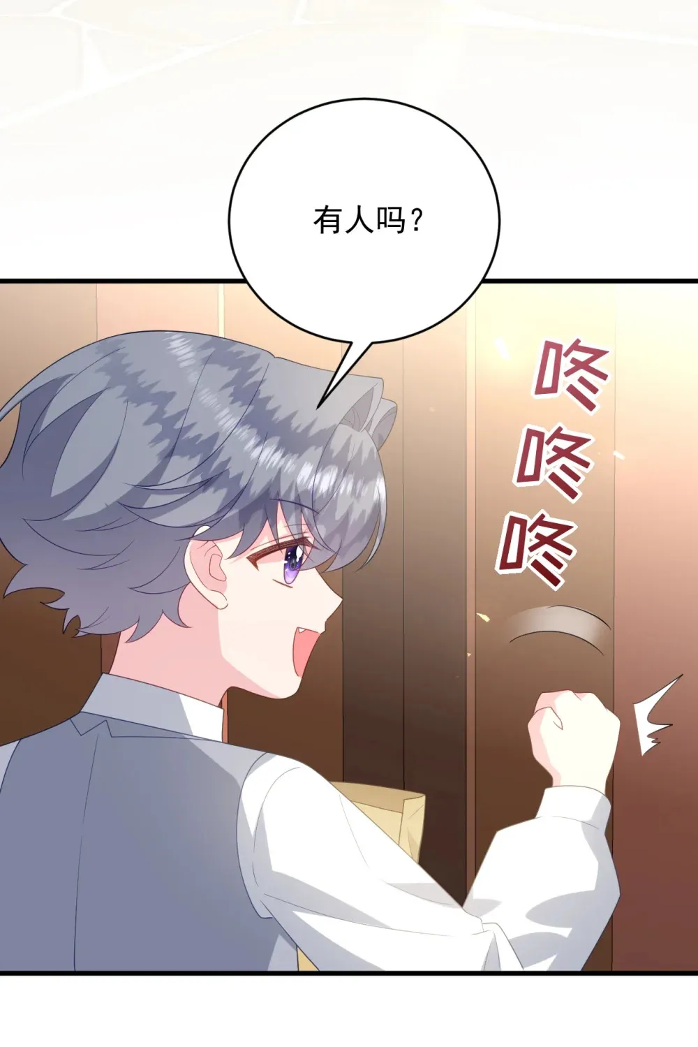 038 让我们找一个死人？！ 第8页