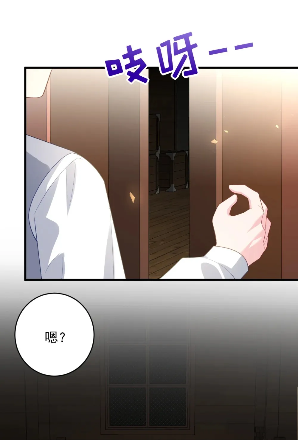038 让我们找一个死人？！ 第9页